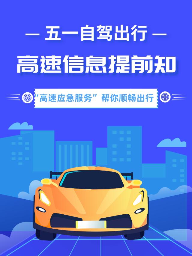 人保服务,拥有“如意行”驾乘险，出行更顺畅！_高速电机行业深度分析 全国高速电机制造行业销售产值分析