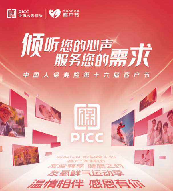 人保伴您前行,人保有温度_中国环境监测行业市场竞争分析及重点企业概述2024