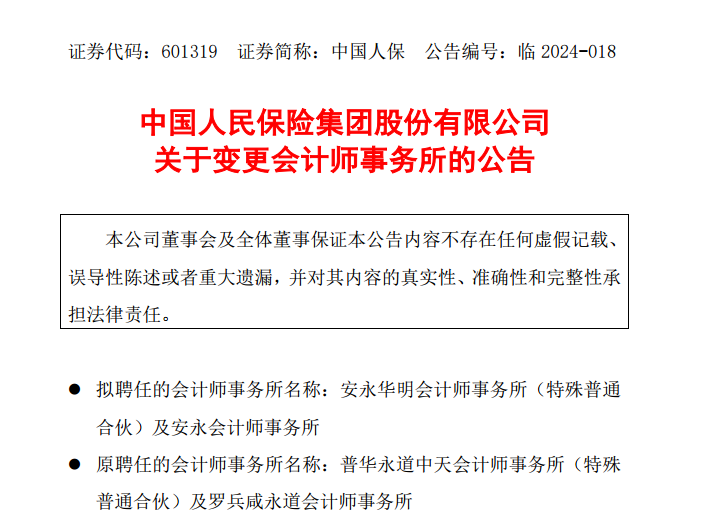 2024年中国零售商贸行业现状及前景趋势分析_人保财险政银保 ,拥有“如意行”驾乘险，出行更顺畅！
