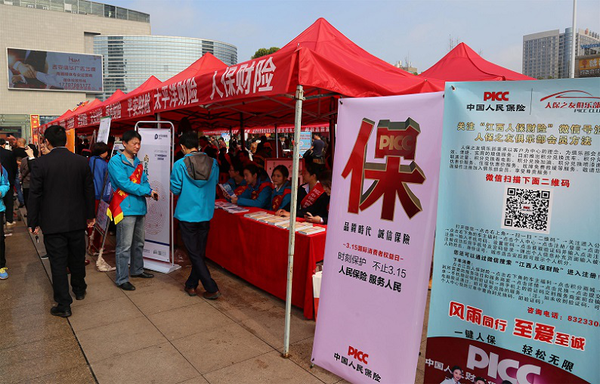 人保财险 ,人保护你周全_跨境电商有哪些平台可以做