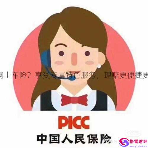 人保服务 ,人保服务_2024年中国车队管理系统市场驱动因素、车队管理系统主要细分市场及行业未来发展投资前景趋势