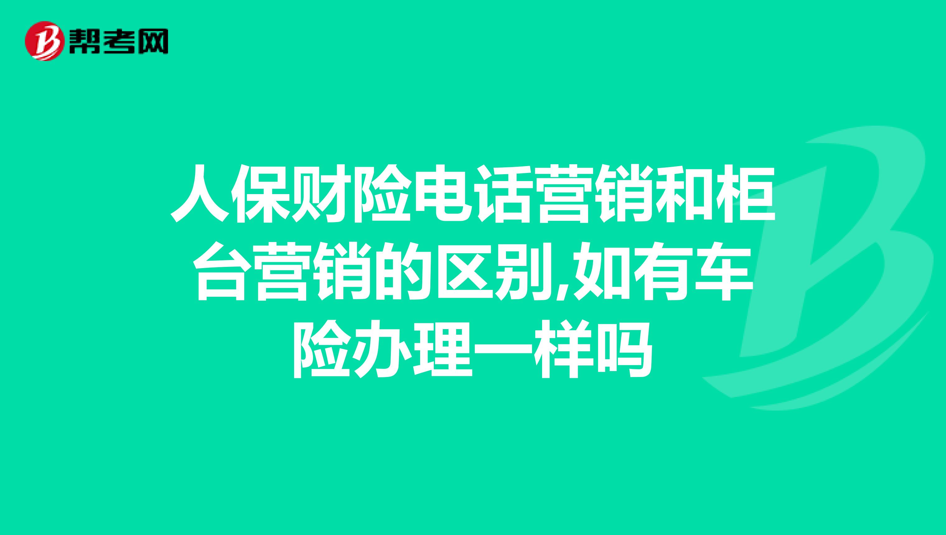 人保车险,人保财险 _新国标电动自行车要戴头盔吗