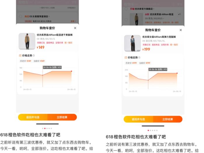 大促常态化，越来越“淡”的618怎么破？