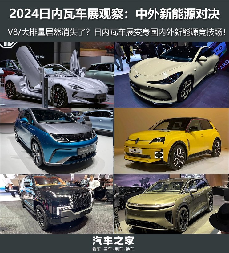 新能源车周报：2024北京车展开幕，117款新车全球首发