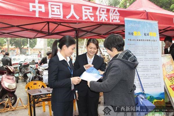 人保服务,人保护你周全_保险公司都有哪些