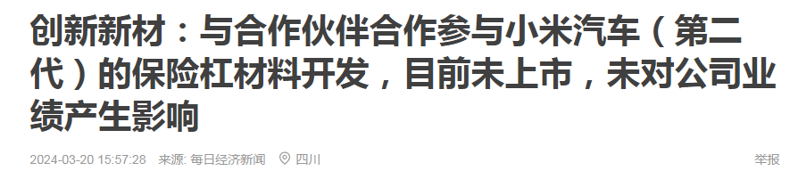 永臻股份：6月26日在上交所上市，股票代码603381