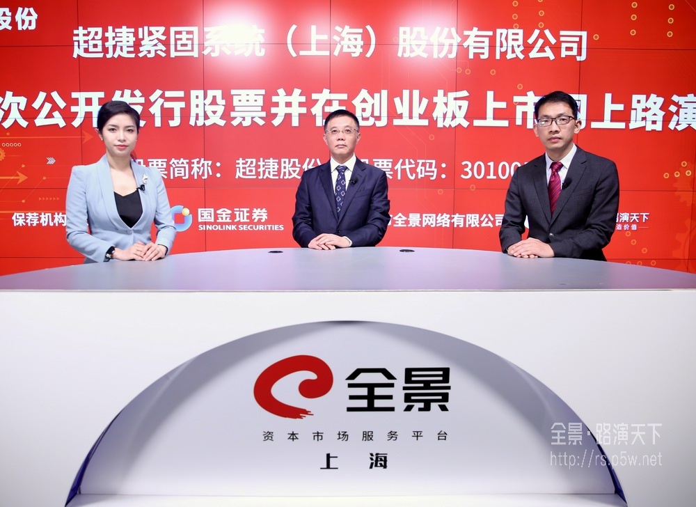 超捷股份：目前没有相关信息予以披露
