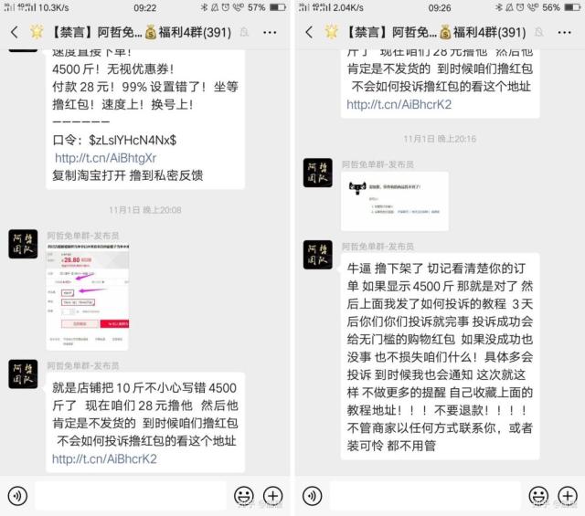 “退货单越来越多”，有人觉得不对劲！“运费险”被薅秃：羊毛党月入过万