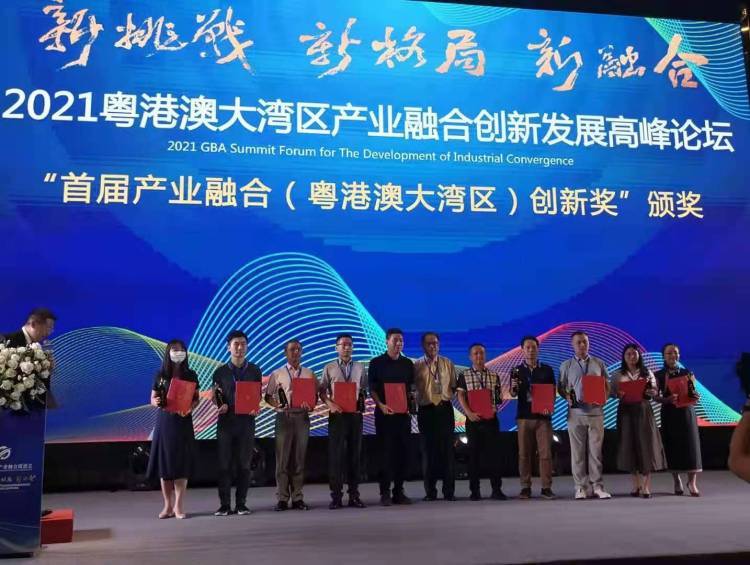组图丨第六届粤港澳大湾区金融发展论坛