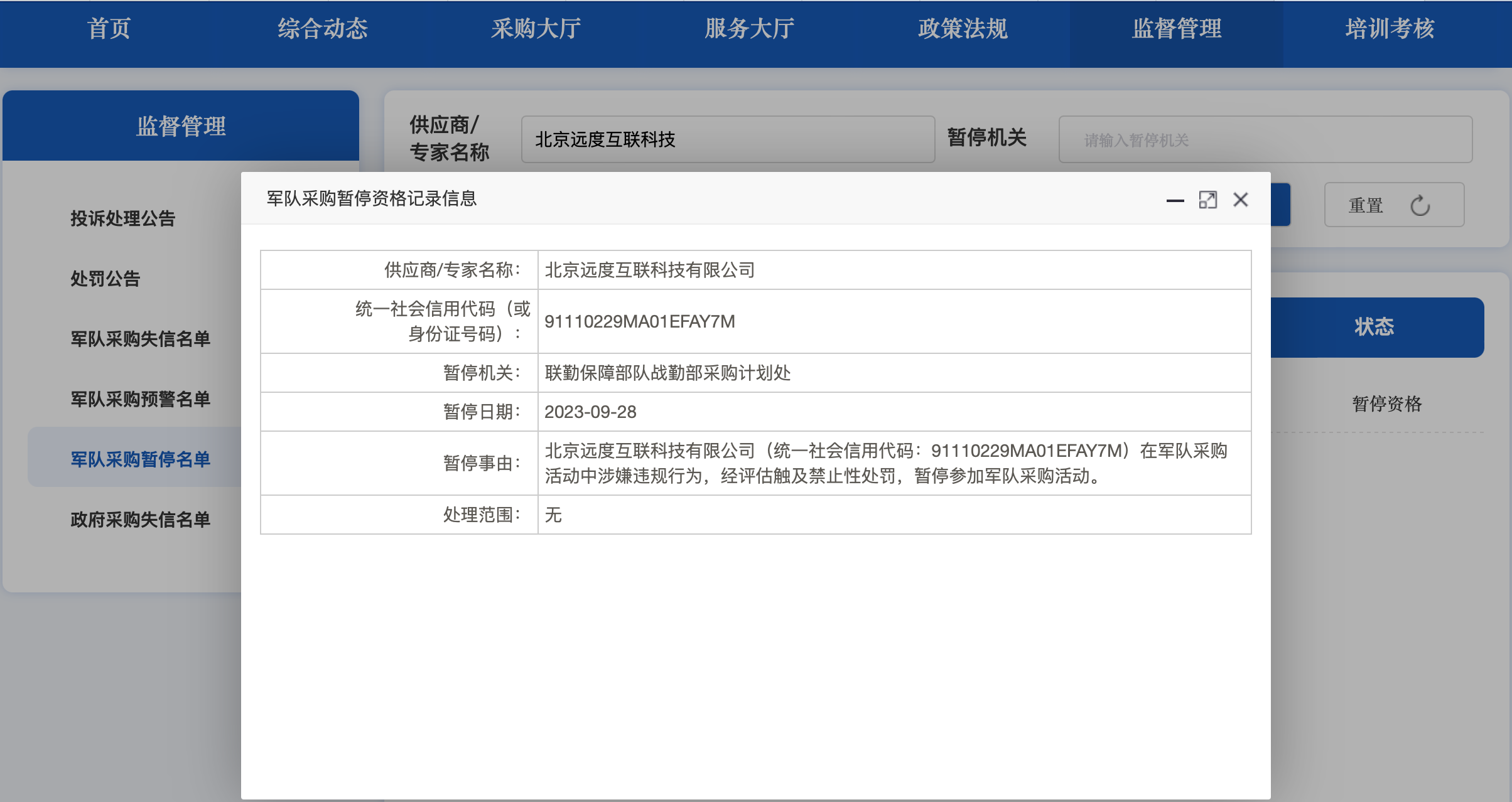 事关政府采购！国办最新发布