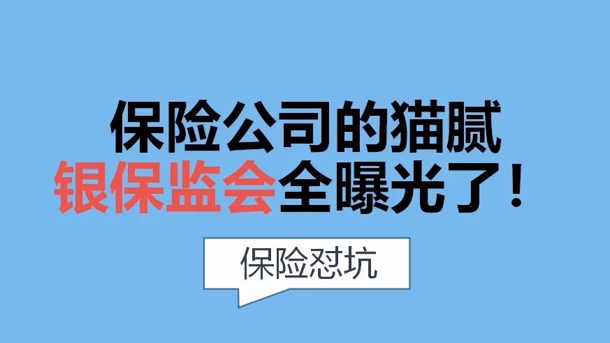 保险欺诈再出新花样：刷单骗取推广费，惊现保险“内鬼”！