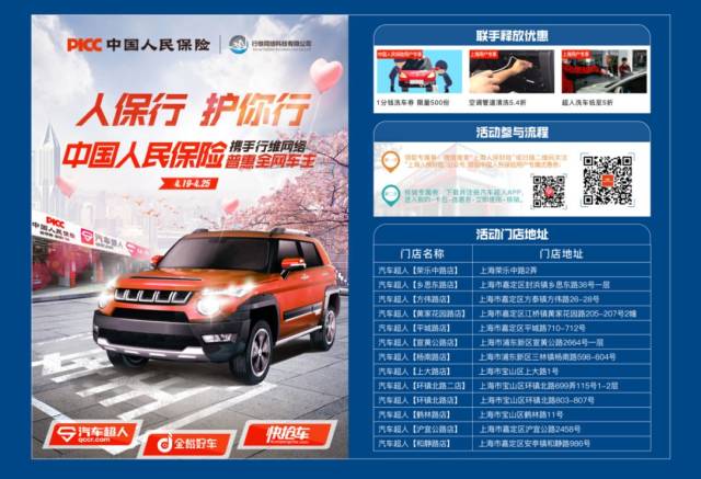 人保车险,人保护你周全_2024年中国自助服务设备行业的市场发展现状及投资风险分析