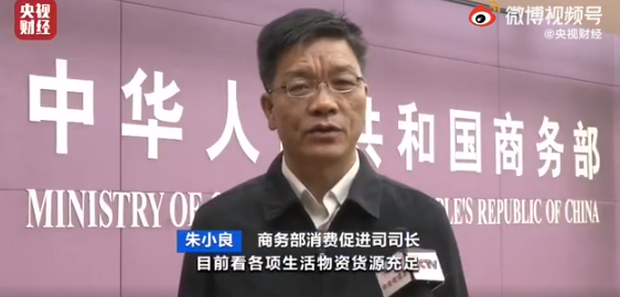 商务部：紧盯灾区供求 保障汛期生活必需品供应