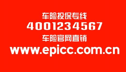 人保车险   品牌优势——快速了解燃油汽车车险,人保服务 _微波测量仪器行业现状及发展趋势分析2024