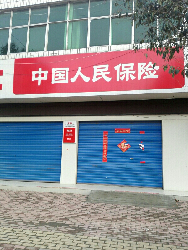 人保车险   品牌优势——快速了解燃油汽车车险,人保财险政银保 _农副产品加工行业市场现状及前景趋势研究分析