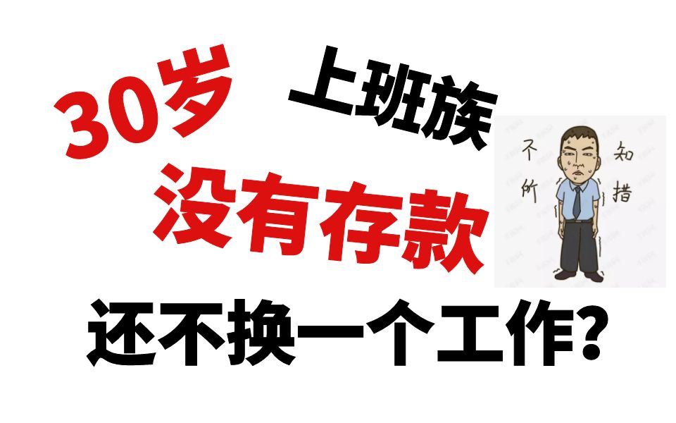 上班族该怎么存钱，每个月存多少合适呢？