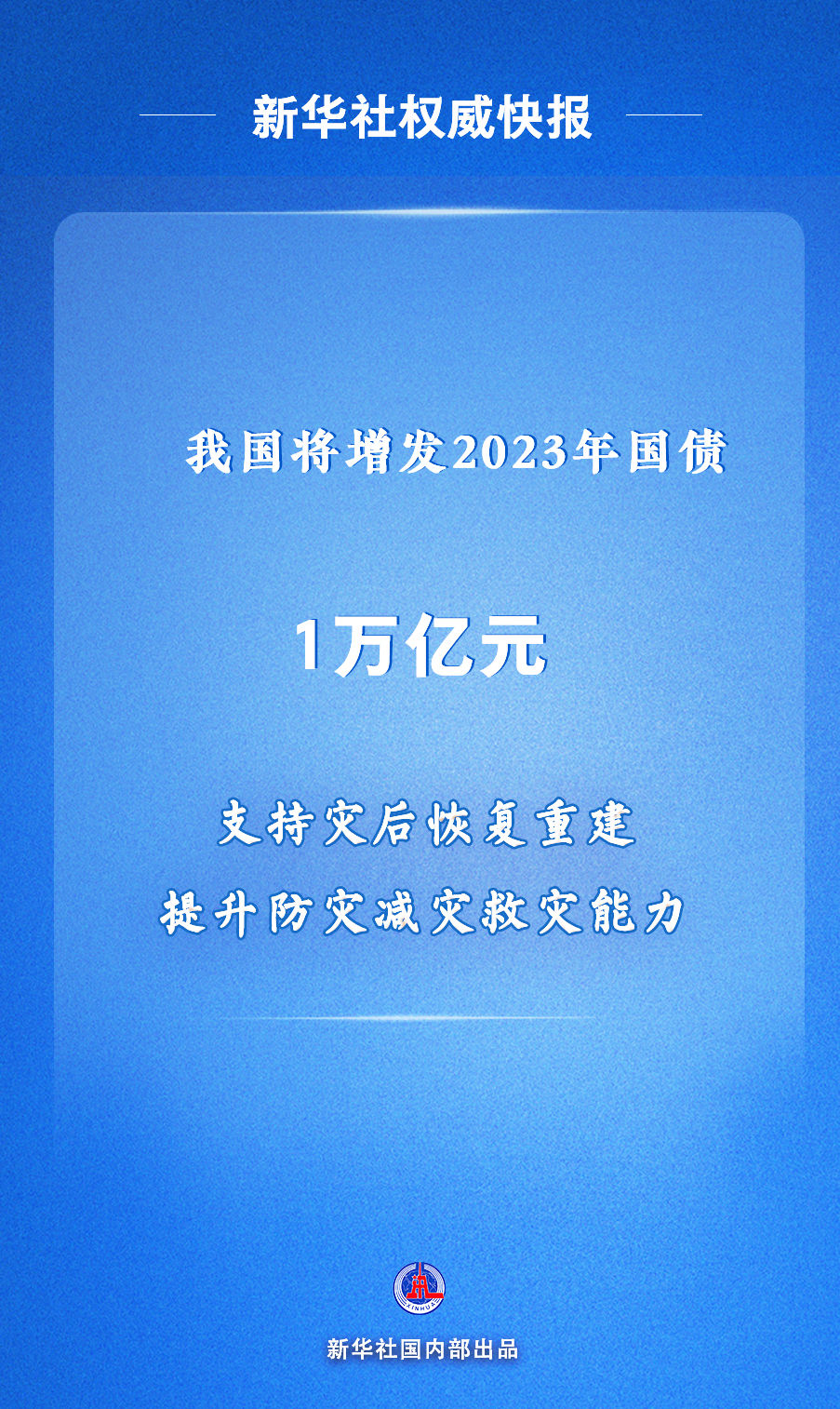 五部门：汛期加强各类文化遗产防灾减灾救灾工作