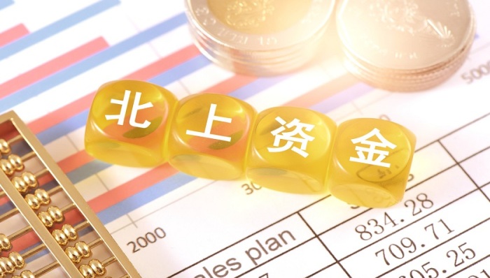 北向资金今日净流入19.73亿元