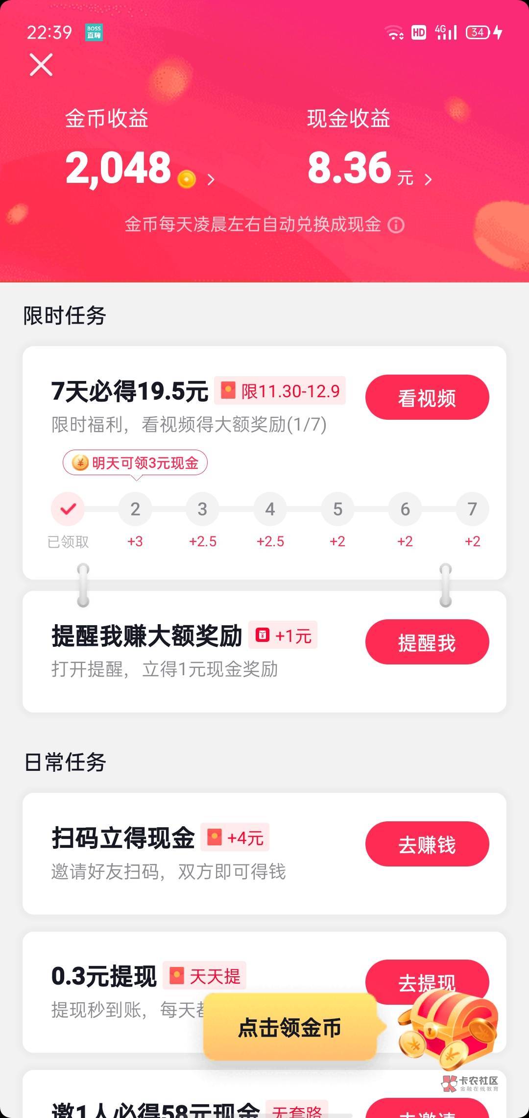 封禁“假大师”“假高管” 抖音对虚假人设账号出手了