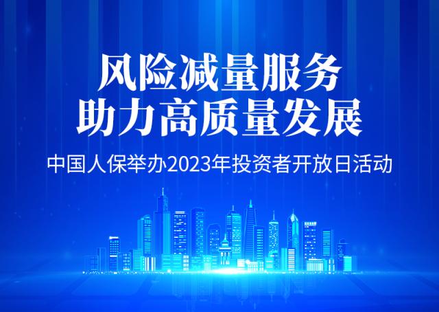 环境监测仪器行业发展环境及未来市场趋势分析报告_人保服务 ,人保财险 