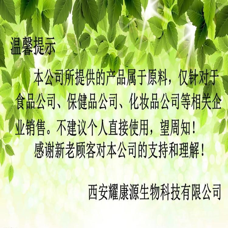 红景天提取物行业市场现状及前景趋势研究分析_拥有“如意行”驾乘险，出行更顺畅！,人保有温度