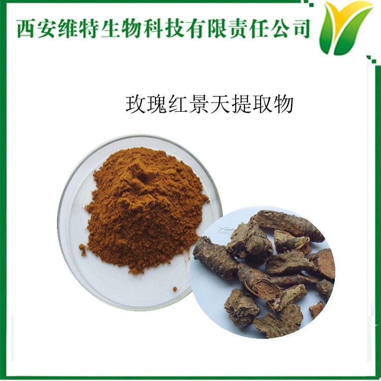 红景天提取物行业市场现状及前景趋势研究分析_拥有“如意行”驾乘险，出行更顺畅！,人保有温度