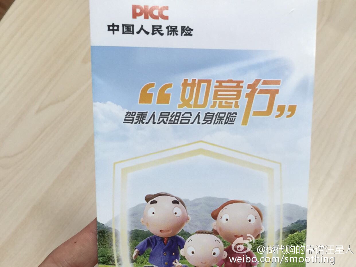 航空金融行业市场竞争格局及未来发展趋势分析_人保伴您前行,拥有“如意行”驾乘险，出行更顺畅！