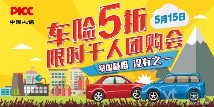 人保车险   品牌优势——快速了解燃油汽车车险,拥有“如意行”驾乘险，出行更顺畅！_“低空经济”保险市场潜力大　航空保险行业现状及市场前景分析