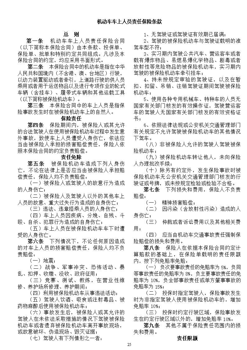 保险有温度,人保伴您前行_泡菜行业发展现状、前景趋势研究分析