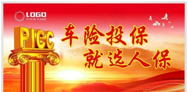 人保车险,人保伴您前行_研学旅行市场现状、前景趋势研究分析
