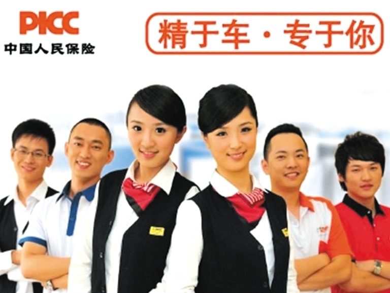 保险有温度,人保车险_不锈钢产业市场现状、前景趋势研究分析