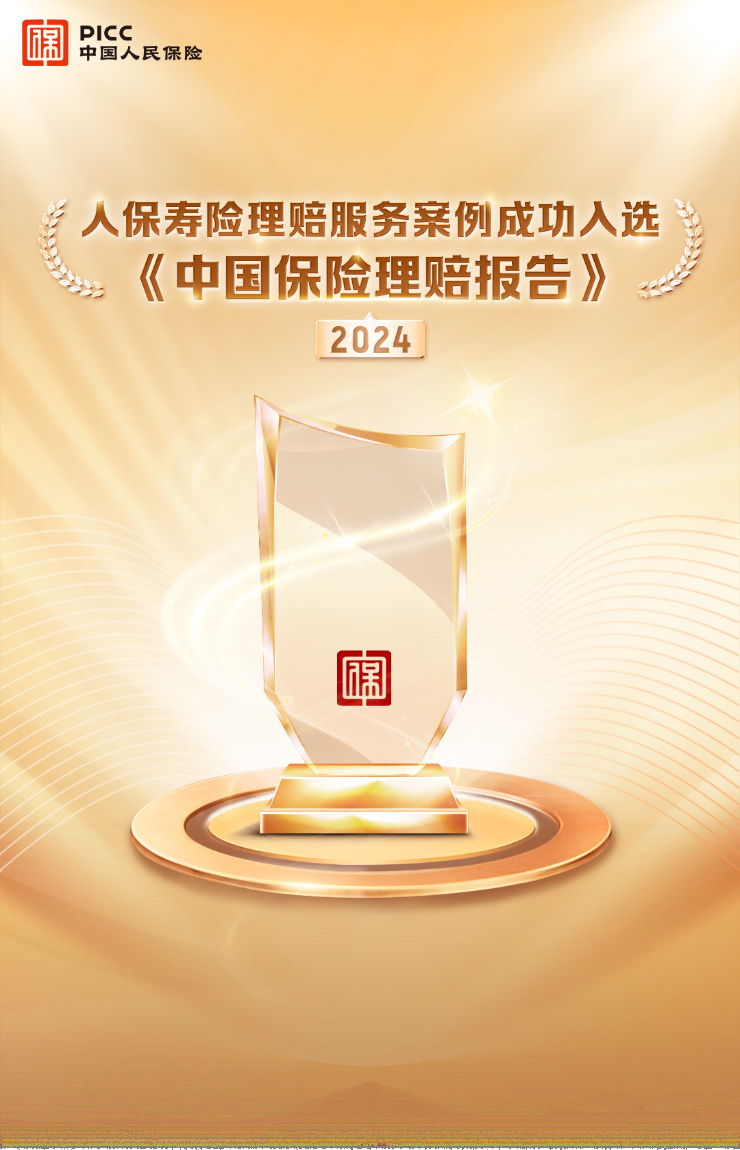 人保服务 ,人保服务_2024年中医药行业政策环境分析 中医药标准化行动计划发布