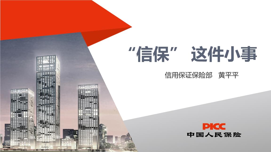 中国仓储叉车行业供需预测及发展前景研究_保险有温度,人保伴您前行