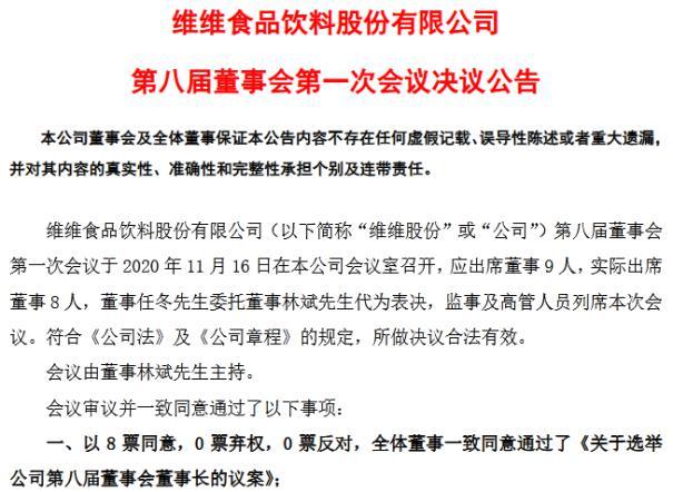 汇成股份：8月2日召开董事会会议