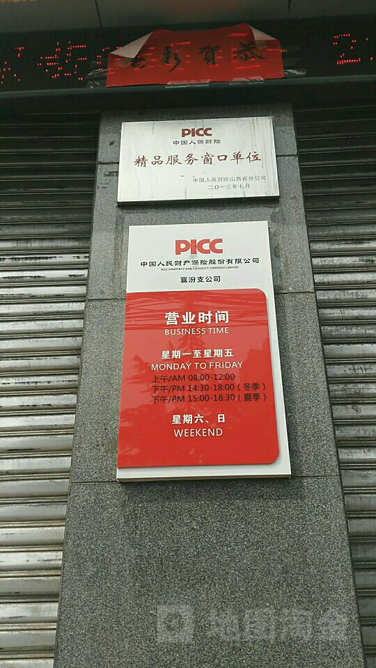 便携式色差仪行业市场规模调研及投资_人保财险 ,人保护你周全