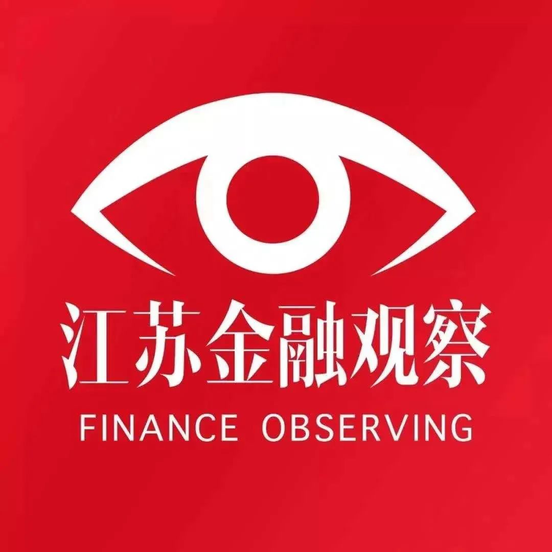 因涉嫌操纵国债市场，常熟银行、苏农银行等四家江苏农商行被交易商协会启动自律调查
