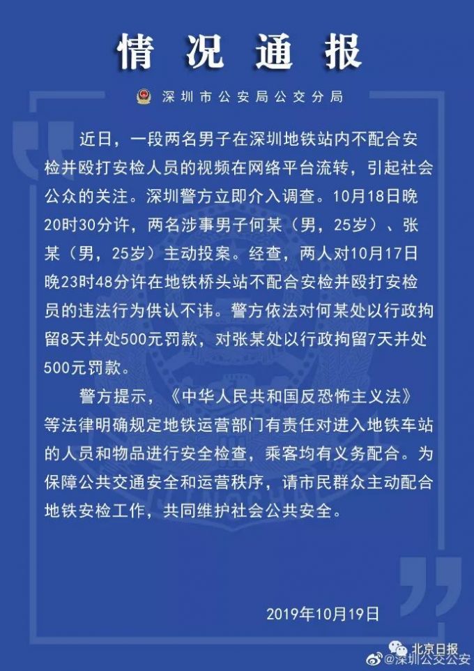 警方通报！男子自称总裁，高调发文