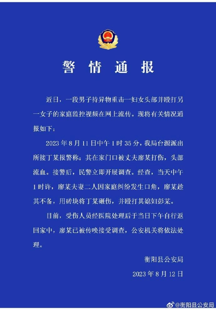 警方通报！男子自称总裁，高调发文