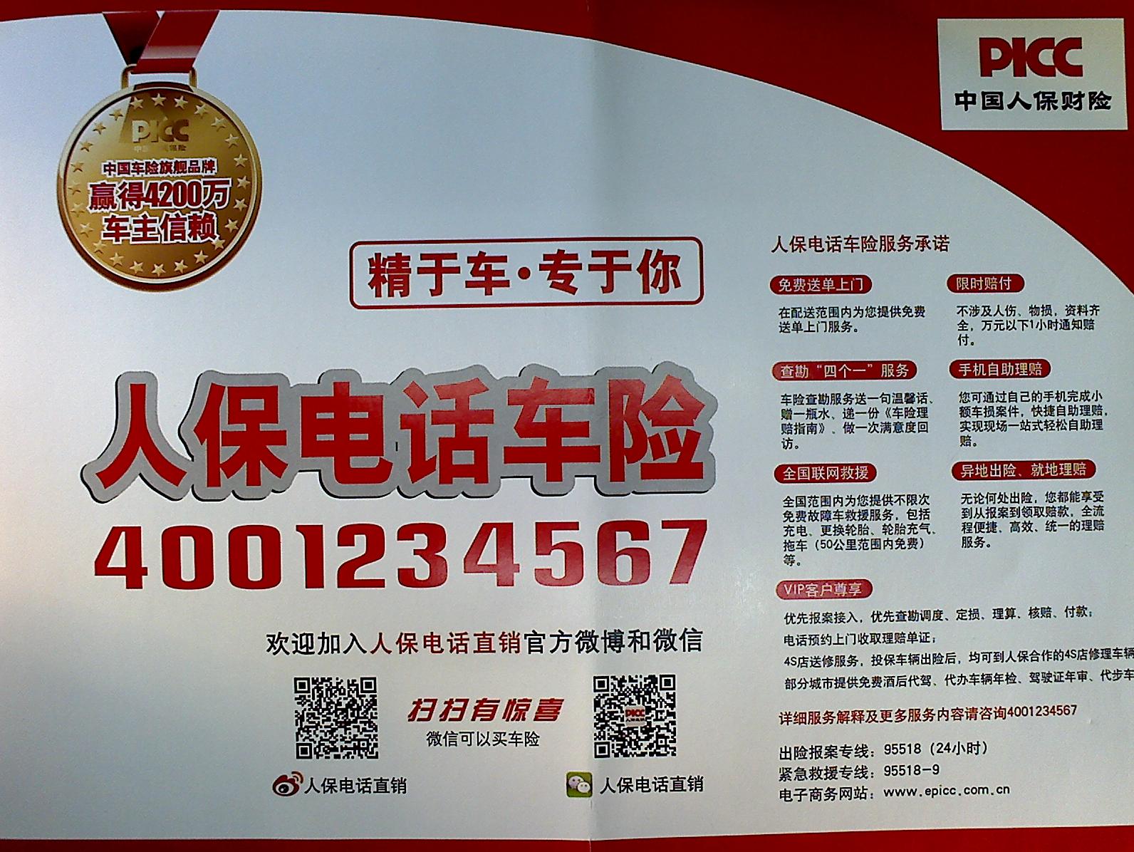 人保服务 ,人保车险_自动洗鞋机行业发展现状、前景趋势研究分析