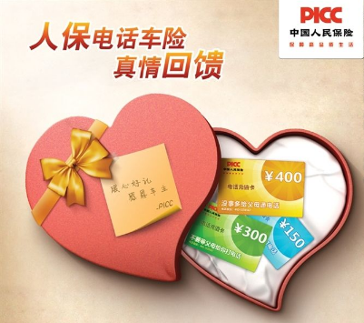 人保车险   品牌优势——快速了解燃油汽车车险,人保服务_近一个月智能文具搜索量上涨13倍 文具行业现状及市场趋势分析