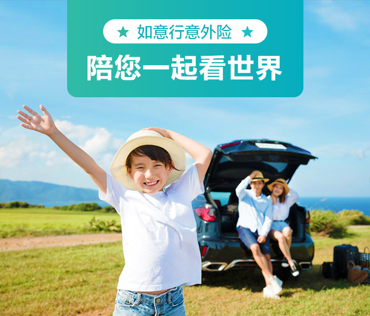 拥有“如意行”驾乘险，出行更顺畅！,人保有温度_2024牛羊肉行业市场发展现状及竞争格局、区域分布分析