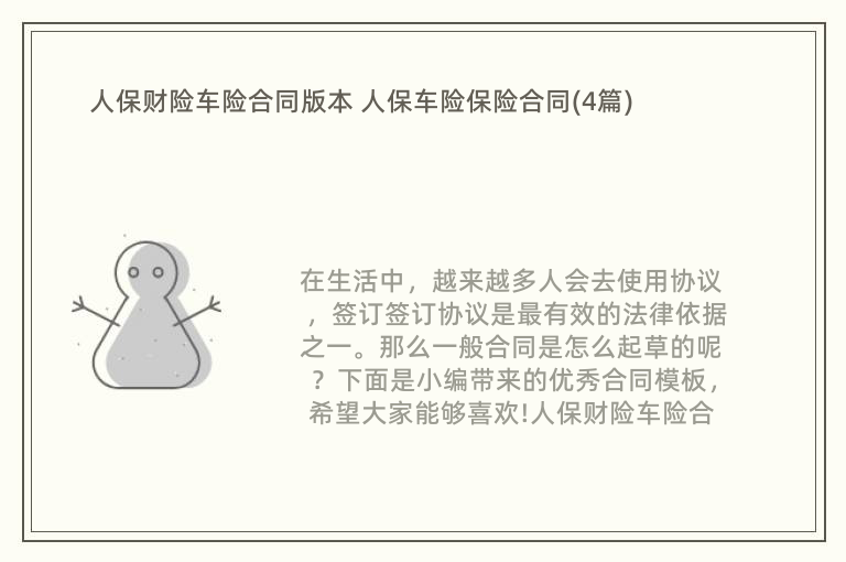 人保车险,人保财险 _电气装备电线电缆行业发展现状及未来市场前景分析
