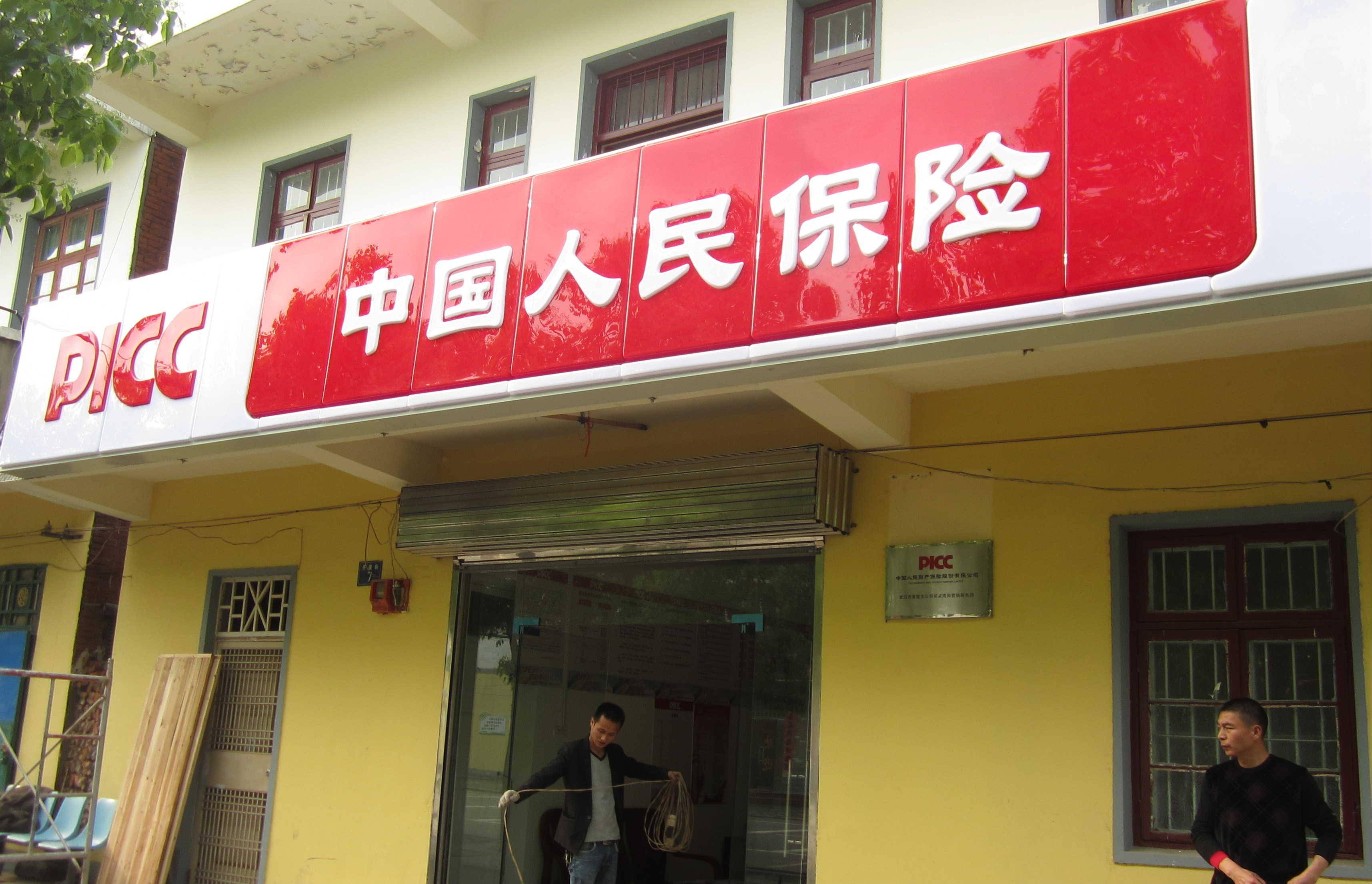 2024年油墨印字机行业发展现状及未来市场趋势展望_保险有温度,人保伴您前行