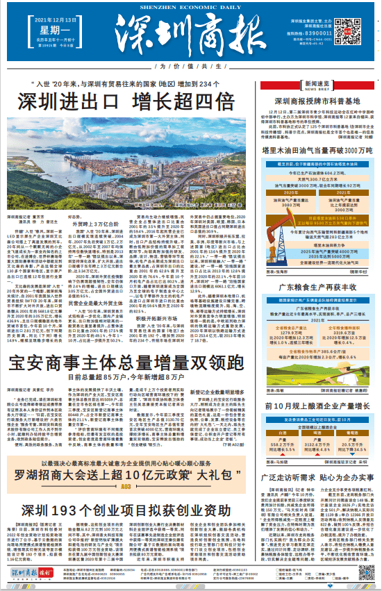 前海赴港推介 重磅利好直达香港