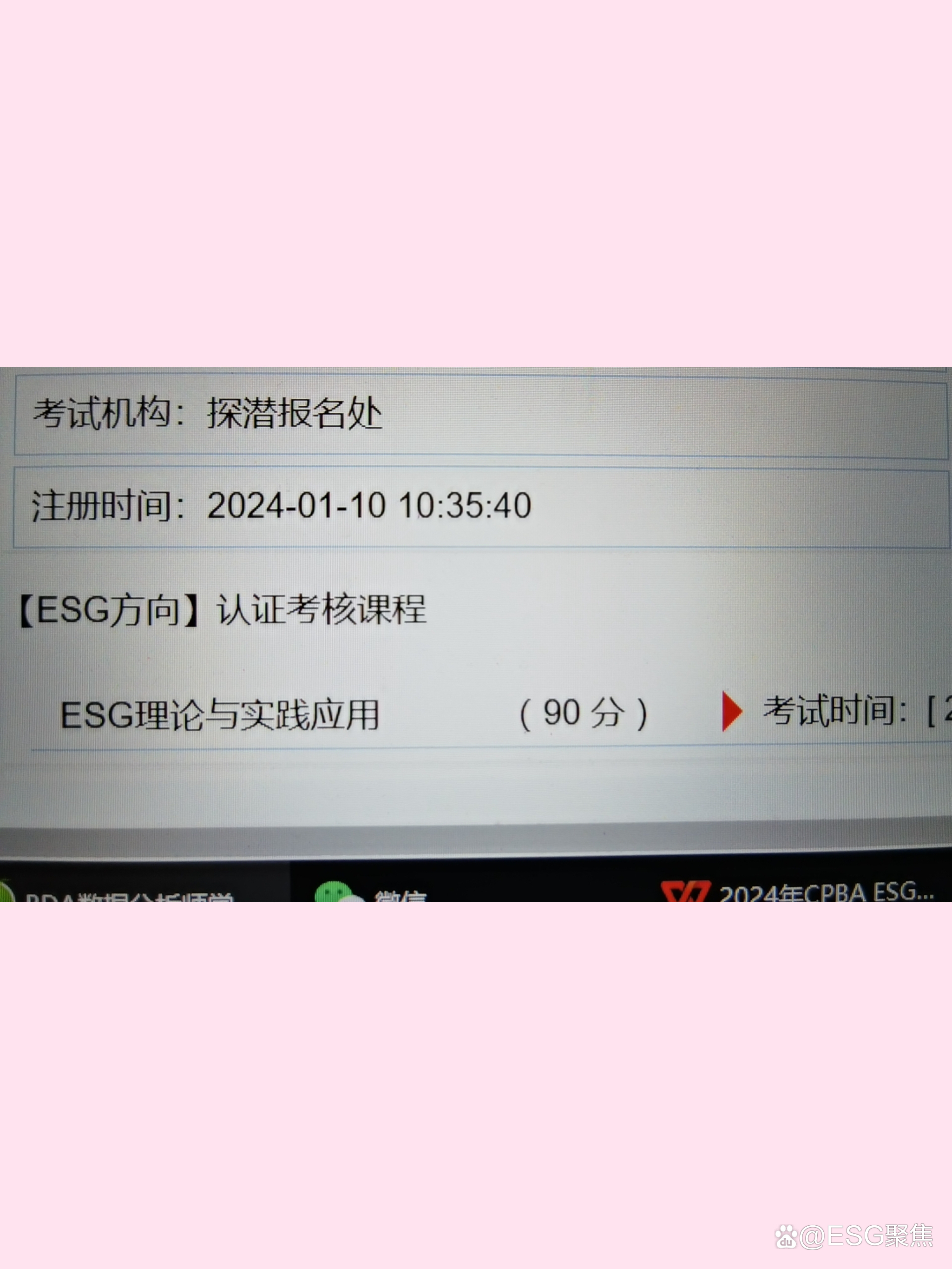 【ESG动态】四环生物（000518.SZ）华证指数ESG最新评级CC，行业排名第245