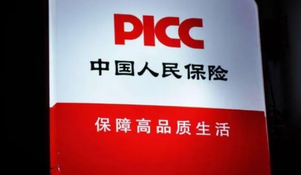 人保车险   品牌优势——快速了解燃油汽车车险,保险有温度_音乐广播行业现状及发展趋势分析
