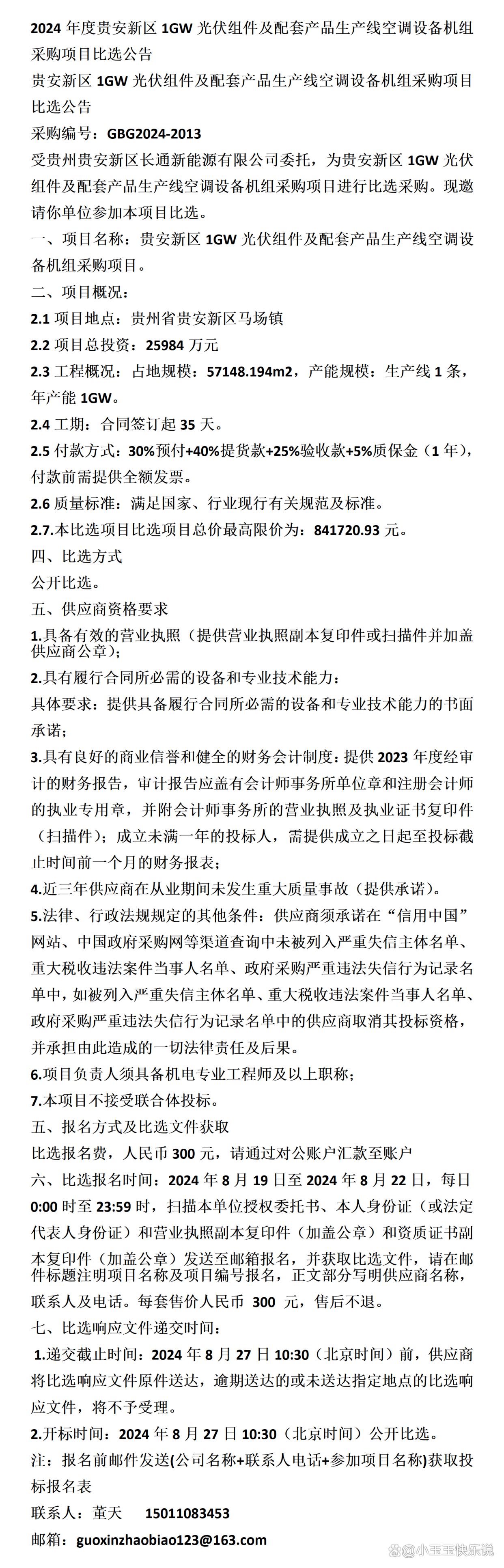 人保车险   品牌优势——快速了解燃油汽车车险,人保护你周全_2024自动化生产线行业市场深度分析及未来发展趋势预测