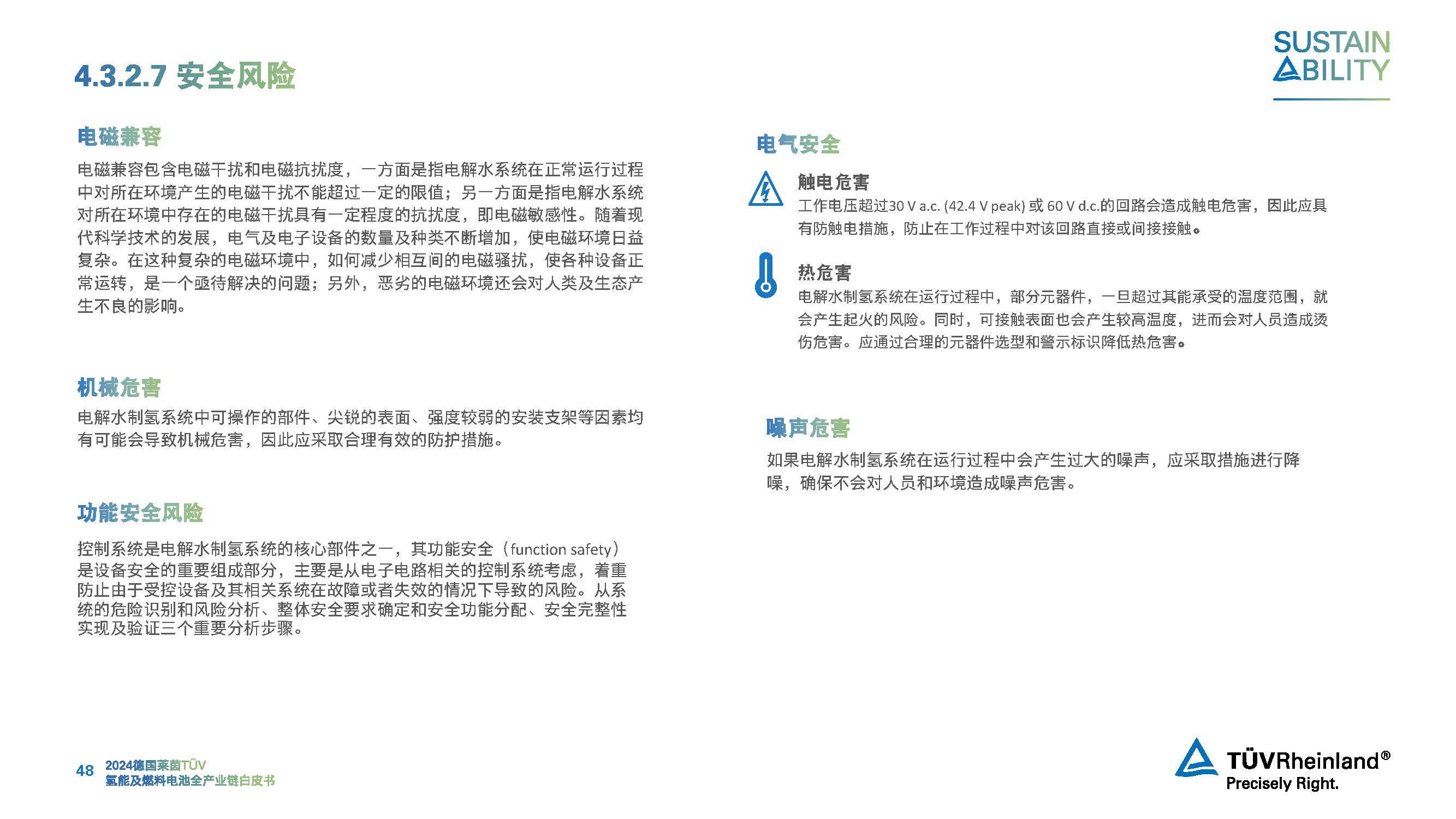 人保车险   品牌优势——快速了解燃油汽车车险,人保财险 _2024汽车香水产业链供需布局及未来发展趋势预测