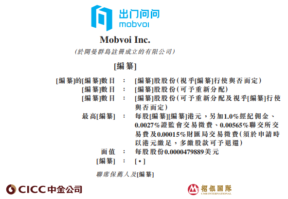 港股大看台丨两家公司拟赴港上市，一家曾冲刺深市主板，一家未有收入