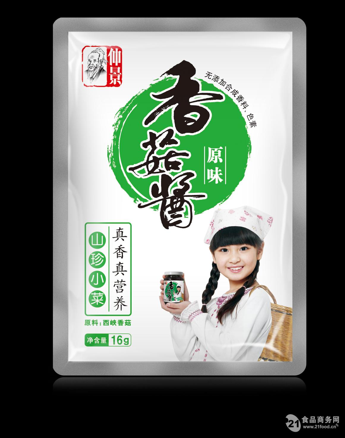 仲景食品(300908.SZ)：向全体股东免费赠送仲景香菇酱产品